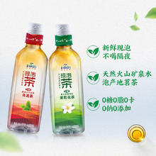 拧一杯好茶：伊刻活泉 现泡茶 455ml*15瓶