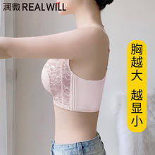 Realwill 润微 超薄款内衣女大胸显小胸调整型收副乳无钢圈全罩杯文胸罩夏季