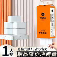 织梦 大提挂抽悬挂式抽纸餐巾纸卫生纸擦手纸家用实惠大包装整箱 1.0提 体验装