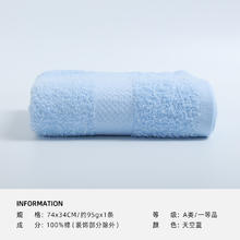 88VIP会员：GRACE 洁丽雅 W0653 毛巾 34*74cm 90g