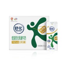 8日14点：聚划算百亿补贴、限量2000件：伊利 舒化无乳糖低脂牛奶 220ml*8盒