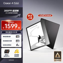 iReader 掌阅 Ocean4 Turbo 7英寸墨水屏电子书阅读器 4GB+64GB 黑色