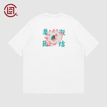 CLOTTEE by CLOT十里荷花防晒冰感短袖T恤 绘系列