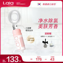 LALAPERCARE 娜拉之夏韩国进口香氛除氯美肤增压过滤花洒喷头