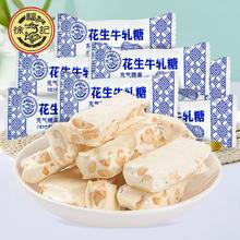 徐福记 花生牛轧糖 500g