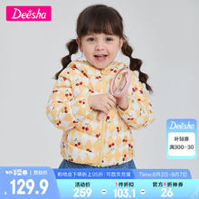 Deesha 笛莎 轻薄羽绒服90绒