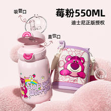 88VIP会员：germ 格沵 迪士尼联名 智能温显保温杯 莓粉 550ml