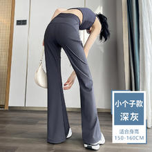 冰丝微喇瑜伽运动裤女夏季薄款2024新款喇叭垂感防晒阔腿裤子速干