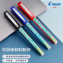 防水耐光！PILOT 百乐 BX-GR5 威宝走珠笔 黑色 0.5mm 10支装