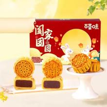 价格生效 百草味月饼礼盒300g