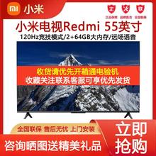 百亿补贴：Xiaomi 小米 电视Redmi 55英寸新款120Hz高刷大存储4K超高清智能网络声控