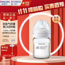 AVENT 新安怡 飞利浦新安怡玻璃 60ml