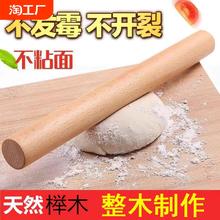 擀面杖实木饺子皮家用小号赶杆面棍压干檊擀面棒仗烘焙不粘榉木