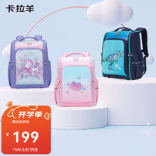 Carany 卡拉羊 书包小学生男女卡通减负抑菌里布一体式可打开书包1-6年级儿童背包 2513水粉丨3-6年级