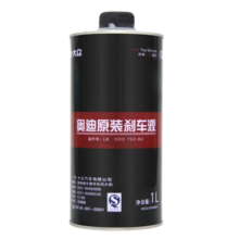 奥迪（AUDI）原厂刹车油 刹车液 制动液 1L装 A1/A3/A4L/A5/A6L/TT全系适用