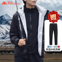 美力城 三合一男女24秋冬新款户外暴雨级防水防风高尔太冲锋衣外套两件套