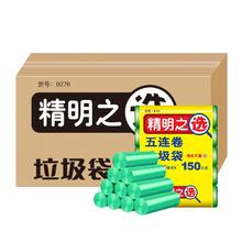 88VIP会员：洁成 一次性平口垃圾袋 900只