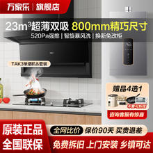 百亿补贴：macro 万家乐 抽吸油烟机TAK3燃气灶套餐家用厨房顶侧双吸烟机灶具热水器