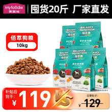 限移动端、京东百亿补贴：Myfoodie 麦富迪 狗粮大袋通用40佰萃成犬粮土狗泰迪金毛拉布拉 佰萃成犬粮10kg(牛肉+螺旋藻)