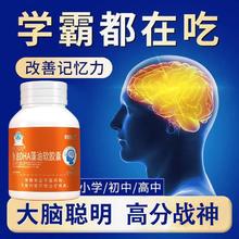 白云山 鱼油DHA藻油软胶囊深海鱼儿童青少年学生补脑辅助改善记忆