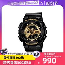 【自营】CASIO卡西欧G-SHOCK黑金男士石英腕表男表运动潮男士手表