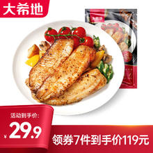 大希地 级尝鲜多种组合套餐 空气炸锅生鲜冷冻食材半成品烤肠 蒜香鲷鱼排80g*1