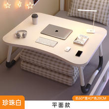 飞旺藤达 床上小桌子可折叠学生书桌儿童学习桌笔记本电脑桌宿舍上铺懒人桌简易坐地炕桌卧室办公桌家用写字桌飘窗桌板
