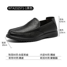 红蜻蜓 男鞋2024春季新款真皮休闲男皮鞋软底舒适透气套脚男单鞋