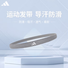 PLUS会员！adidas 阿迪达斯 运动发带 ADAC-16203GR灰色