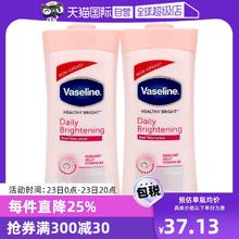 【自营】凡士林烟酰胺身体乳725ml*2滋润保湿补水提亮留香润肤乳
