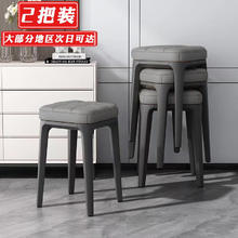HALODN 哈骆顿 2把装)凳子家用加厚塑料可叠放餐桌凳软包方凳子休闲椅子化妆凳 高级灰