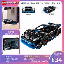 LEGO 乐高 Technic科技系列 42176 保时捷 GT4 e-Performance 赛车