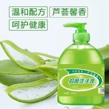 天降1.9 芦荟洗手液500ml加泵头