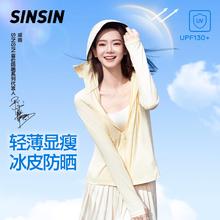 SIN SIN 双抗冰皮宽松防晒衣女2024夏季薄款冰丝冰感防晒服 奶油黄 L