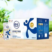 伊利舒化全脂无乳糖牛奶220ml*24盒