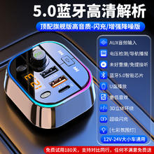others 其他 特邦佩车载蓝牙接收器5.0无损音质MP3播放器汽车充电器带超级快充