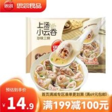 思念 上汤小云吞 400g/50只*4件