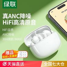 UGREEN 绿联 T3pro蓝牙耳机主动降噪真无线入耳式运动新款适用苹果15华为