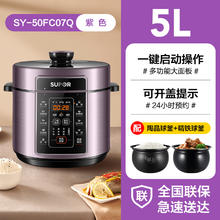 88VIP会员：SUPOR 苏泊尔 电压力锅家用球釜智能预约可选一键排压开盖收汁压力锅