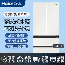 百亿补贴：Haier 海尔 BCD-501WGHFD14GXU1风冷变频冰箱501升零嵌入法式四门