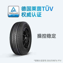 DONGFENG 东风轮胎 东风汽车轮胎 DH02 途虎包安装 205/55R16 91V