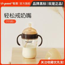 百亿补贴：thyseed 世喜 吸管奶瓶1岁以上大宝宝宽口径ppsu大儿童重力球