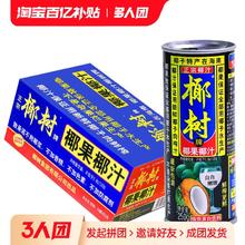 椰树 正宗椰树牌椰果椰汁250ml*24罐装海南特产椰子汁椰奶椰浆果汁饮料
