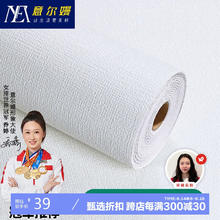 意尔嫚 墙纸自粘亚麻纹理防水防潮宿舍自粘墙壁贴纸加厚白色 0.5*6m