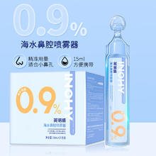 限移动端、京东百亿补贴：海氏海诺 医用生理型盐水清洗液 15ml