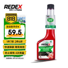 REDEX 锐得力 除积碳清洗剂pea燃油添加剂 RADD1505C 500ml