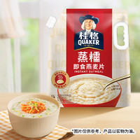 QUAKER 桂格 蒸糯即食燕麦片 1.58kg