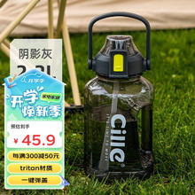 cille 希乐 大容量水杯男女运动水壶夏季健身水桶吨桶吨杯子DS-547阴影灰2.2L