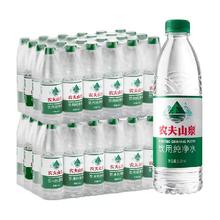 NONGFU SPRING 农夫山泉 饮用纯净水550ml*24瓶*2箱塑膜装 新品上市