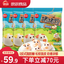 思念 儿童早餐 儿童包子